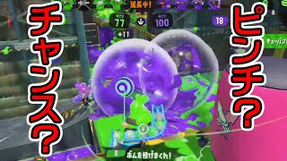 【スプラトゥーン2】バブルランチャーの猛攻、これはピンチか？チャンスか？【実況】Splatoon2実況プレイ