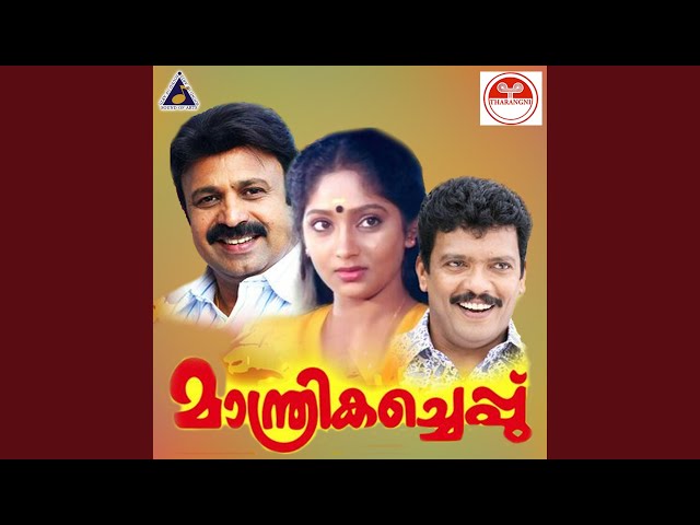 Manoharam Manogatham