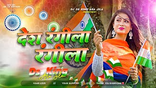 Download lagu Desh Rangila Rangila Dj Remix || Desh Bhakti Dj Song | 15 Augest Special Song | Desh Bhakti Dj Song mp3 Download lagu Desh Rangila Rangila Dj Remix || Desh Bhakti Dj Song | 15 Augest Special Song | Desh Bhakti Dj Song mp3
