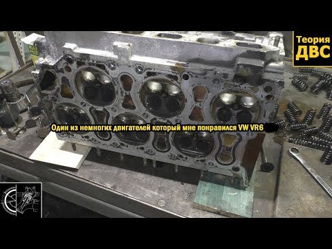 Один из немногих двигателей который мне понравился VW VR6 24v