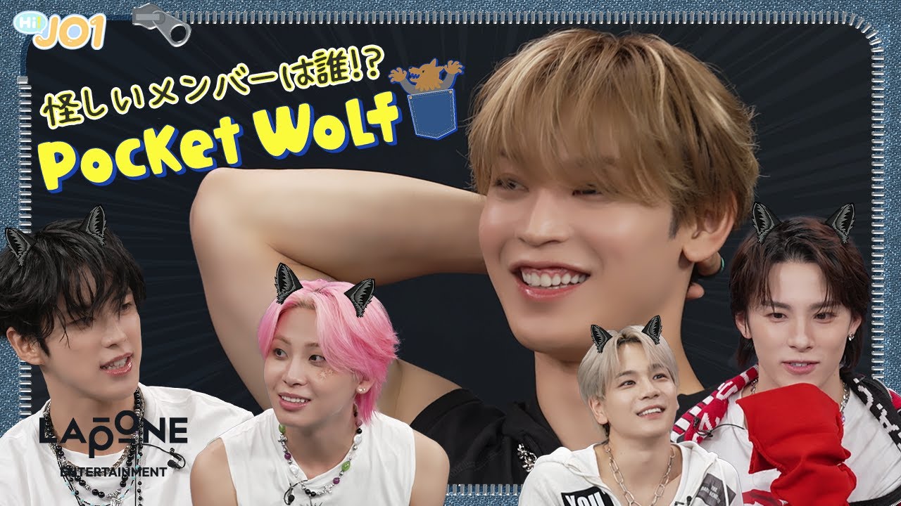 [Hi! JO1] 'Handz In My Pocket' 特別編 (後編)