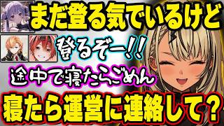 寝落ちしたら運営に連絡してもらうようにお願いする神成きゅぴ、ダイナマイトの爆発範囲につい怒ってしまう兎咲ミミ、肌もお菓子もこんがり焼きたがる神成きゅぴ【神成きゅぴ/ぶいすぽ】