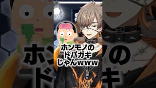いらすとやでドパガキを知って大爆笑するENアルバーン【にじさんじ/切り抜き/アルバーンノックス/Alban Knox/NIJISANJI EN】 #shorts #にじさんじ切り抜き