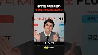 충격적인 규제 또 나왔다  전월세 시장 앞으로 큰일ᄂ…