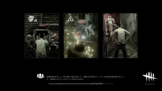 PS4 初心者DBD  2日目