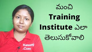 Best Training institute in Hyderabad? (Telugu)