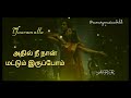 Yaarumilla Thani Araiyil Whatsapp Status