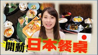 [討論] 陳美雅Meiya 日文小學堂3