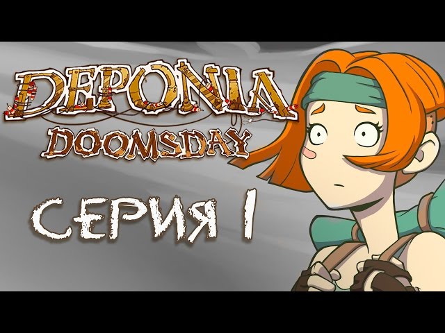 Deponia Doomsday