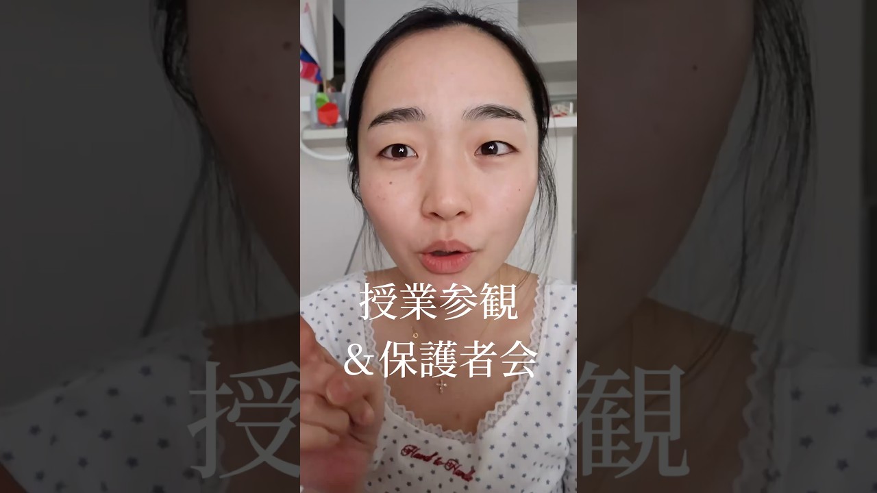 【一重ママ】授業参観に行ってくるよ✨ #一重メイク