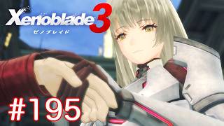 巡る命を追いかけて ゼノブレイド3を初見実況　part195
