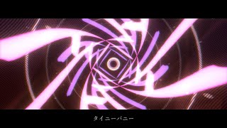 - タイニーバニー / 歌ってみた - Arei【16歳】