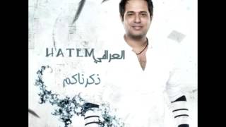 Hatem el iraqi mawal حاتم العراقي موال