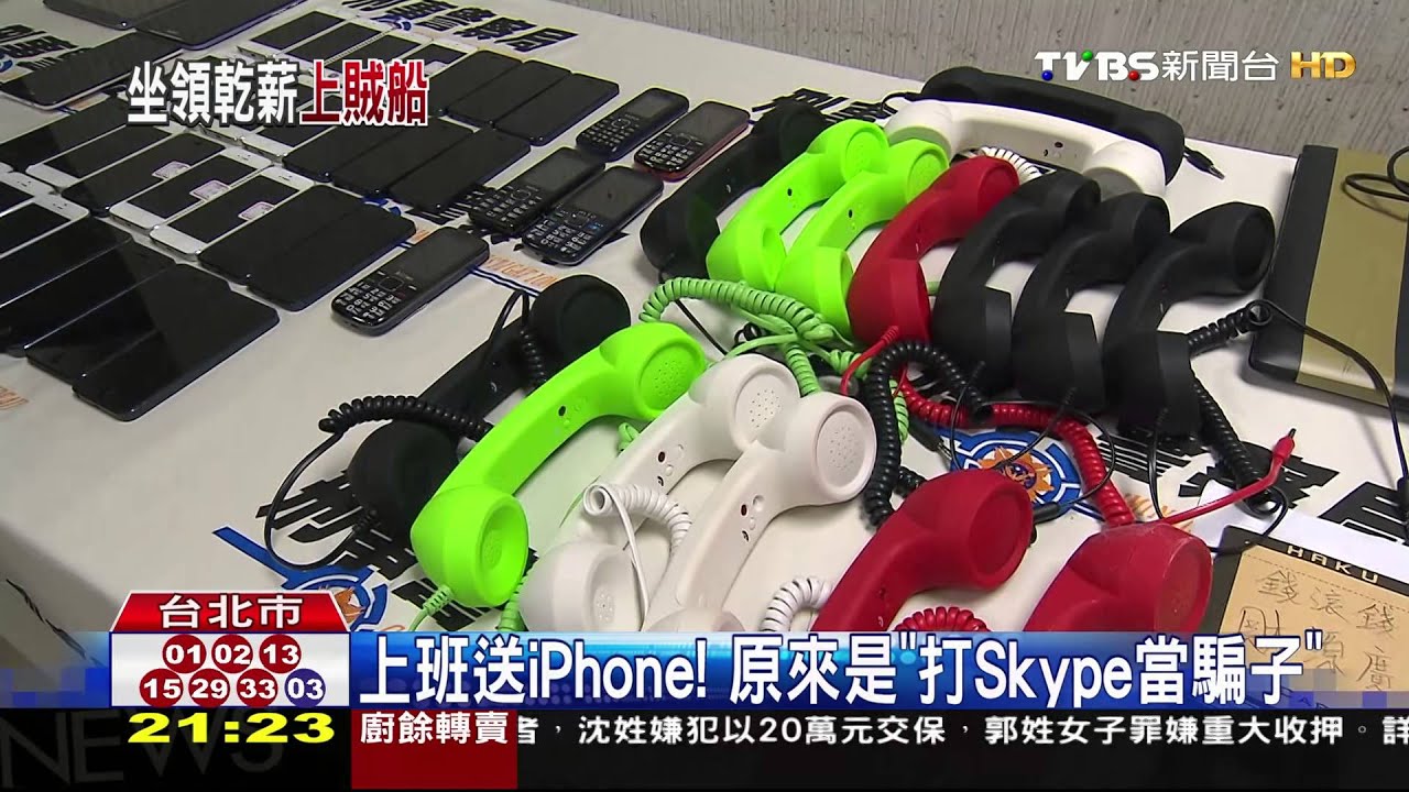 誆打電玩月薪3萬　軟禁逼扮假公安詐騙