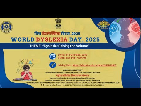 विश्व डिस्लेक्सिया दिवस समारोह