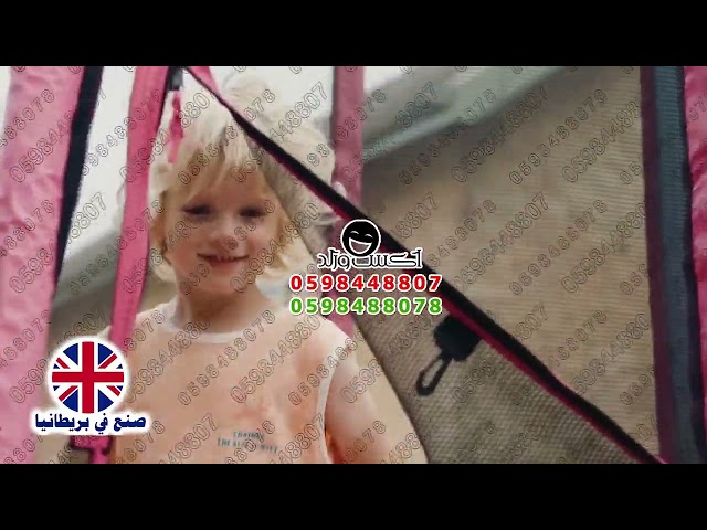 نطيطة شبك ترامبولين إنجليزية وردي 4.5قدم 1.38متر تكفي 3 اطفال تتحمل 90 كجم