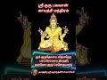 குரு பகவான் காயத்ரி மந்திரம் Sri Guru Bhagavan Gay