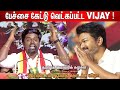 ️Vijay Smile Loyola Mani Speech TVK 2nd Year Celebration Thalapathy Vijay
