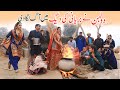 Bride Part 2 Ramzi Noori Bilo Bhootna Shoki Sanam Falak Sher Funny Video Rachnavi Tv