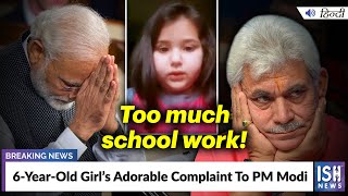 6-Year-Old Girl’s Adorable Complaint To PM Modi