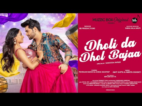 Amrita Bharati  Dholi Da Dhol Bajaa (Amrita Bharati & Amit Gupta)
