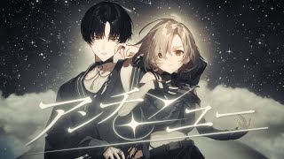 アンチユー / Chinozo (Covered by ゆめおいまちた)【歌ってみた/にじさんじ/夢追翔/町田ちま】