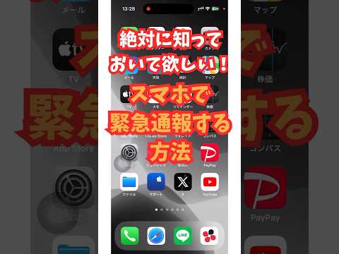 Android 携帯電話: モデルのプログラム エラーにより緊急通報ができない