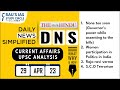 The Hindu Analysis 29 April 2023 Daily Current Affairs UPSC CSE 2023 DNS