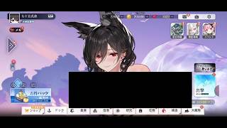 【アズールレーン】近江Live2D「脱出失敗…？」Oumi L2D attire【着せ替え】Azurlane