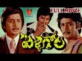 PELLI GOLA TELUGU FULL MOVIE MOHAN BABU MURALI MOHAN GAYATRI NUTAN PRASAD V9 VIDEOS