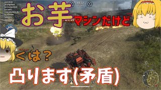 【CROSSOUT】世紀末ヒャッハーなマインクラフト[ゆっくり実況 part40]