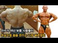 보통사람들이 역삼각형등을 만드는 가장 쉬운 방법