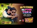 Akhilesh Mahesua Official Video Na Tu Chahiye Na Pyar Tera Trending Bollywood Song YARA