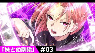 のミレイさんの理由の所泣ける🥲 - 【過去編】第3話「妹と幼馴染」【アニメ】【漫画動画】