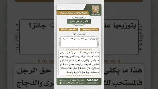 صورة 10987  حكم العقيقة بشاة واحدة عن الذكر وشراء دجاج بقيمة الأخرى وتوزيعه على الفقراء  -  نور على الدرب