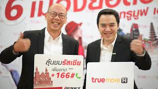 TURE 6 ประเทศยอดฮิตrender