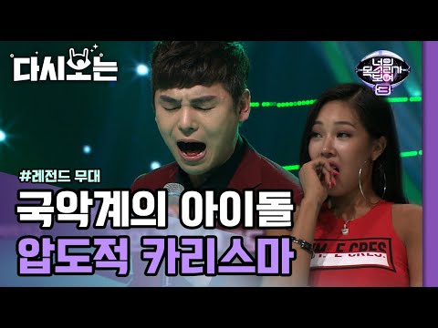 "암행어사 출두요~!" 인간문화재 수제자 김준수의 소름돋는 판소리! 심지어 국악기가 아닌 서양악기를 사용했다고? | #다시보는_너의목소리가보여3 | #Diggle