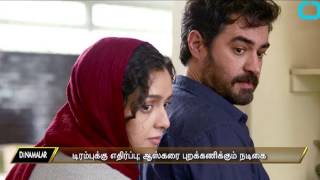 Iran actress to boycott Oscars over 'racist' Trump visa ban