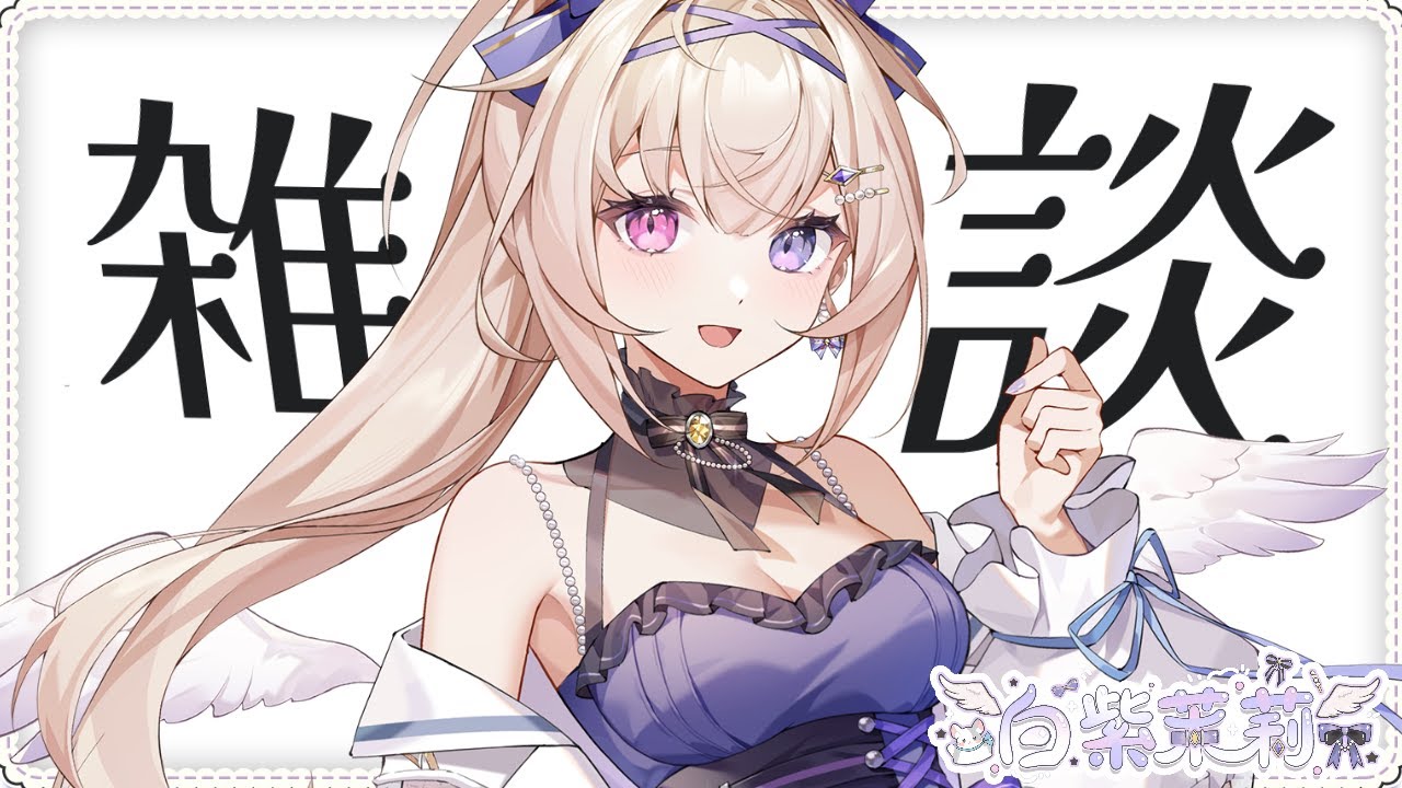 【雑談】新年度いかがお過ごしですか？？【En-gene /  白紫 茉莉】#shorts