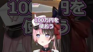 お金を持っているだけじゃ幸せじゃないと気づいてしまったひなーの#ぶいすぽ #切り抜き #ぶいすぽっ #橘ひなの #渋谷ハル #うるか