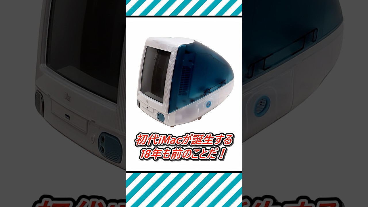 世界最速のリンゴ！？Appleを背負ったレーシングカー！ #shorts #apple #スティーブジョブズ #imac #iphone #porche #stevejobs
