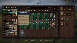 [グウェント 奪われし玉座#1]