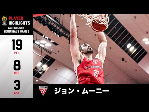 【バスケ】強烈ブロック炸裂！チームをFINALS進出に導いたゴール下の支配者｜千葉J#33 ジョン・ムーニー