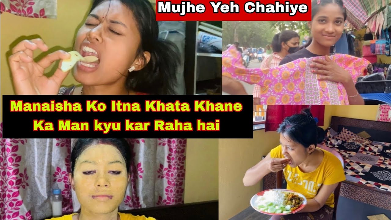 Manisha Ko Itna khata khane ka man kyu kar raha hai || Mujhe Yeh Chahiye ||