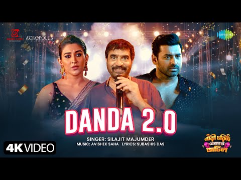 Danda 2.0 | Nari Choritra Bejay Jotil | Silajit Majumder | Ankush | Oindrila | Avishek | Subashis
