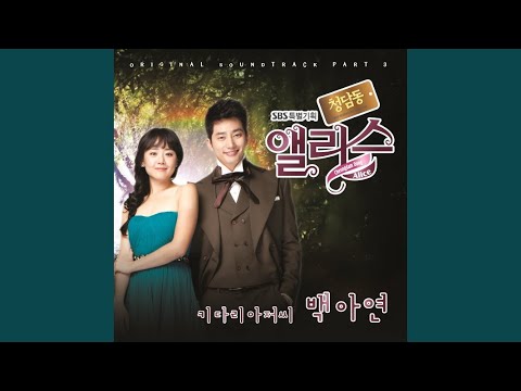 Video thumbnail for 키다리 아저씨 (Daddy-Long-Legs) [Instrumental]