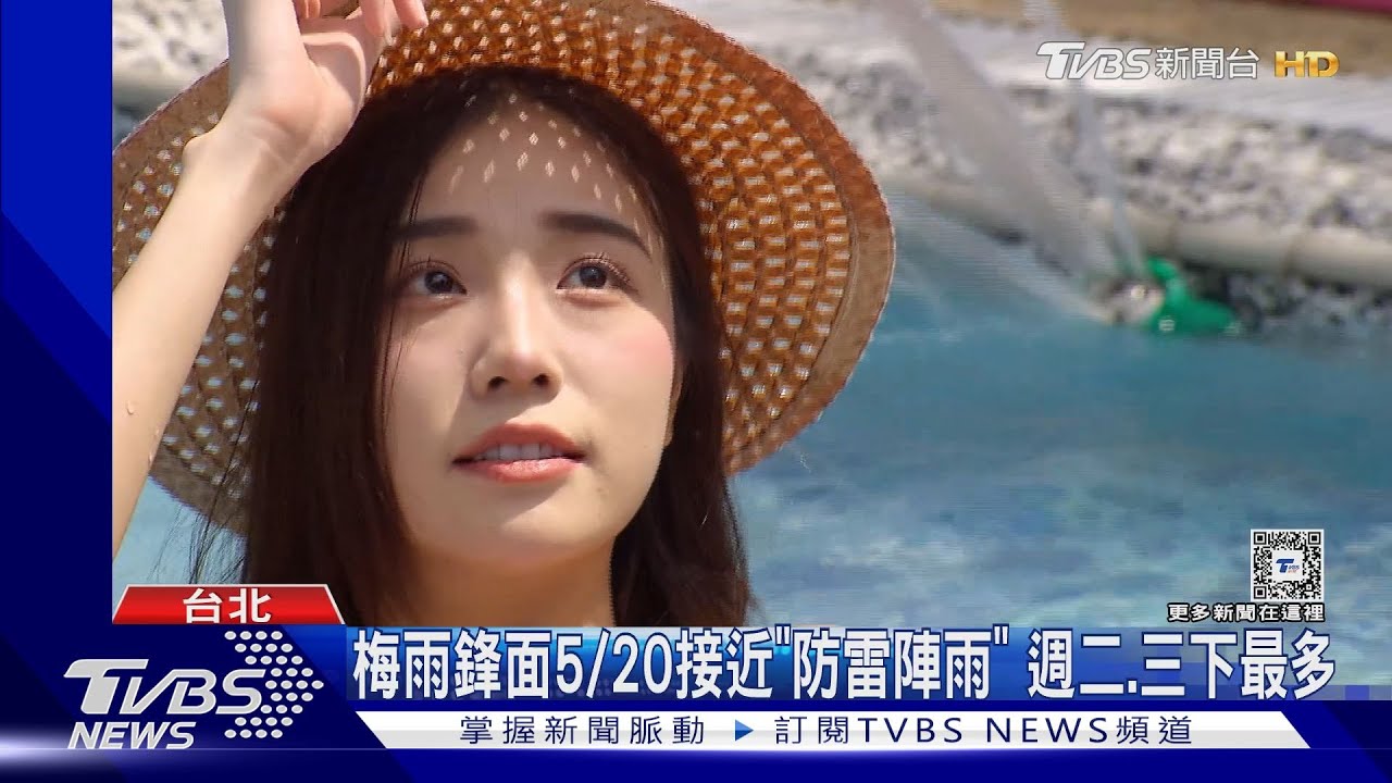 梅雨鋒面5/20接近!「防雷陣雨」週二、三下最多
