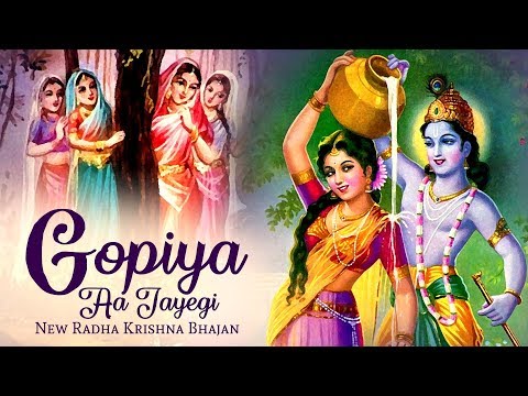 Gopiyaa aa jaayengi