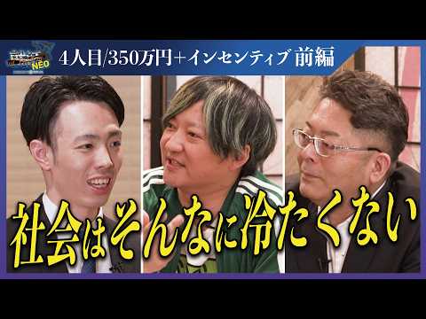 経済学科 試験3日前、コロナ感染で夢を失った。ミライユと出会い人生が変わったあの日。【前編】【木川湧太】〔4人目〕下剋上版就活NEO