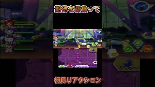 【妖怪ウォッチバスターズ】期待を背負ったバスターズ 初見リアクション【妖怪ウォッチ】#Shorts #ゲーム実況 #妖怪ウォッチ